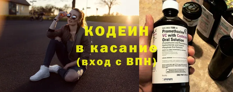 Codein Purple Drank  Рыльск 